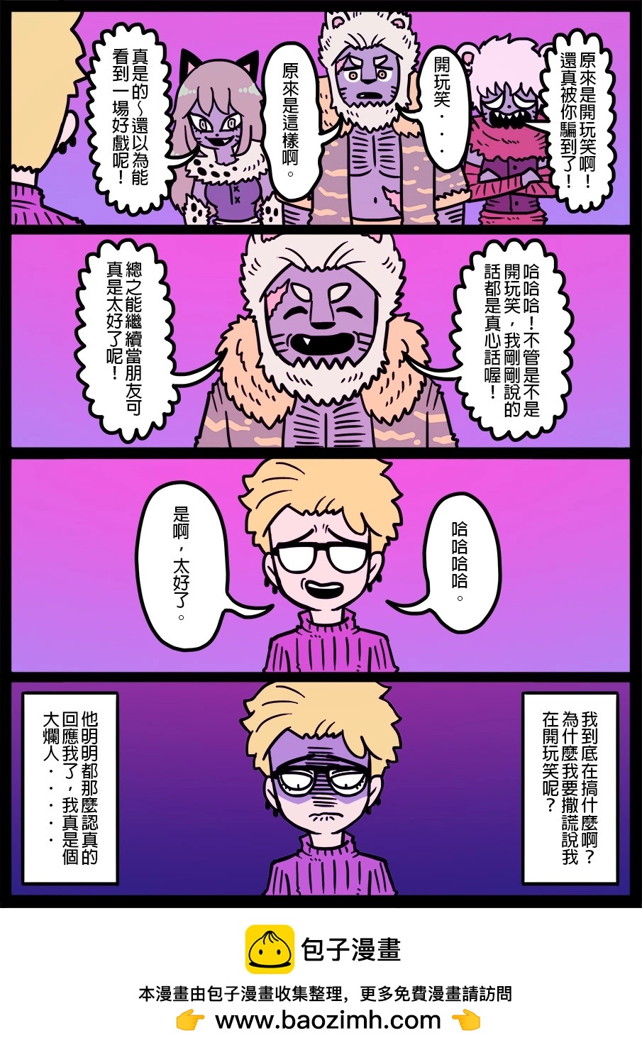 勇者系列 - 第1435話 - 1