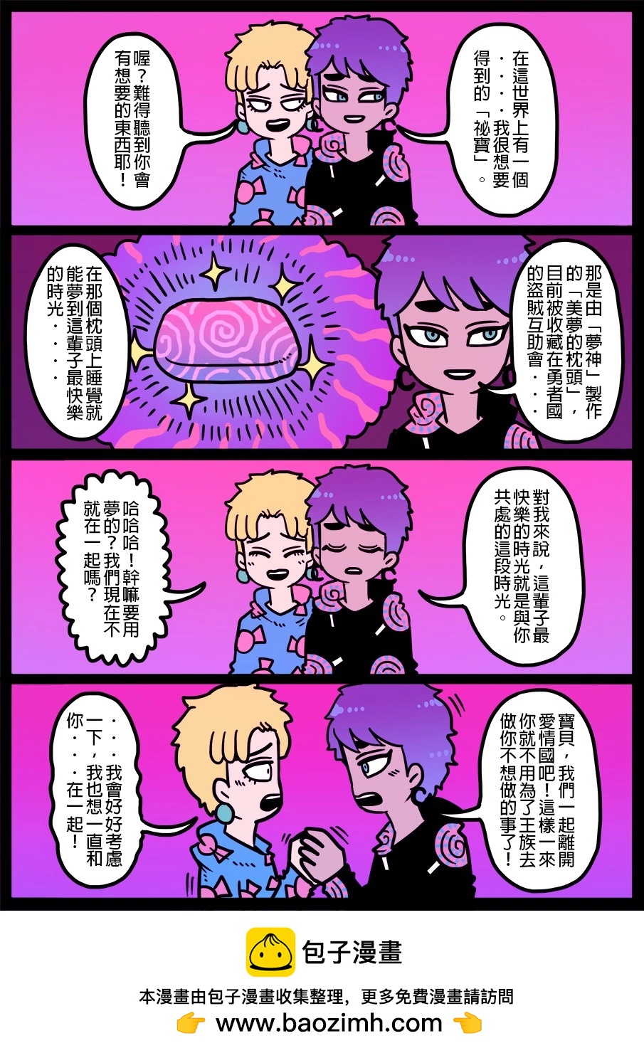 勇者系列 - 第1443話 - 1