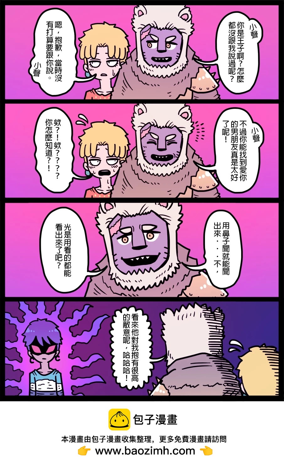勇者系列 - 第1453話 - 1