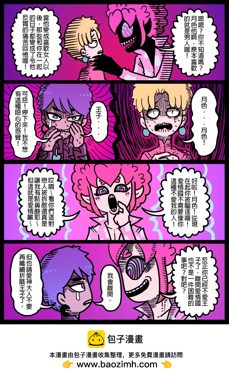 勇者系列 - 第1476話 - 1