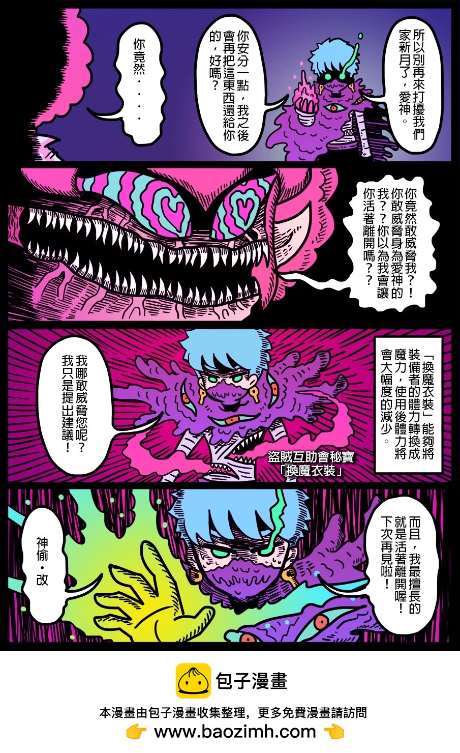 勇者系列 - 第1511話 - 1