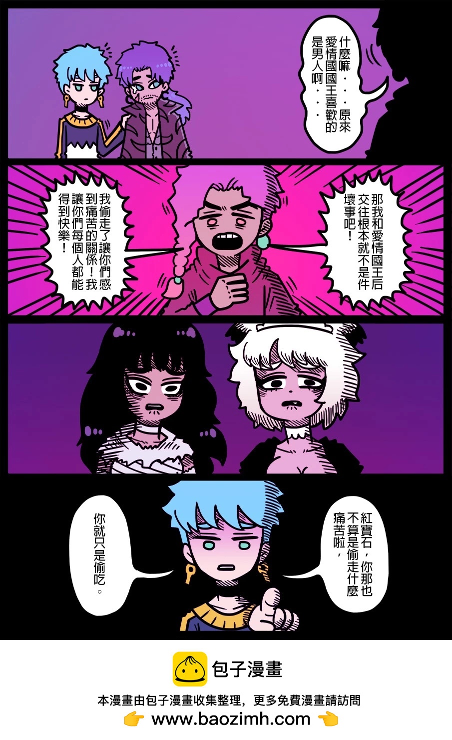 勇者系列 - 第1527話 - 1