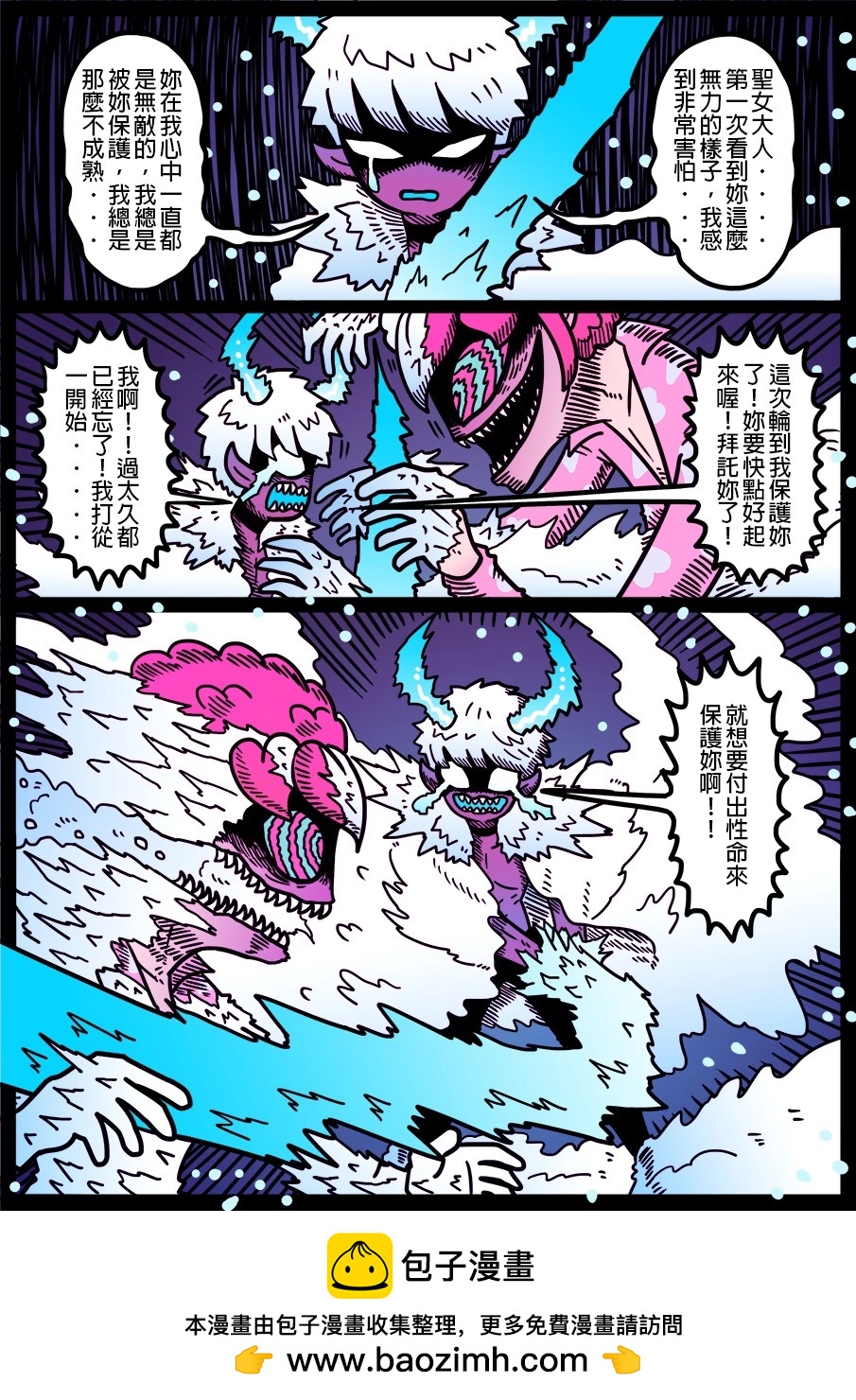 勇者系列 - 第1549話 - 1