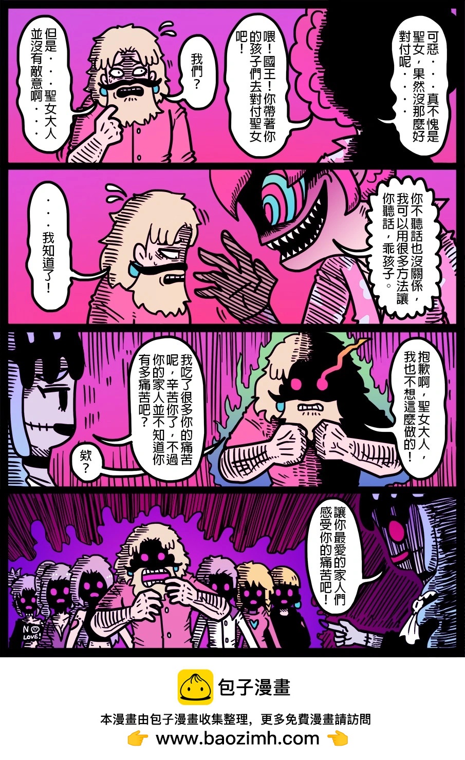 勇者系列 - 第1551話 - 1