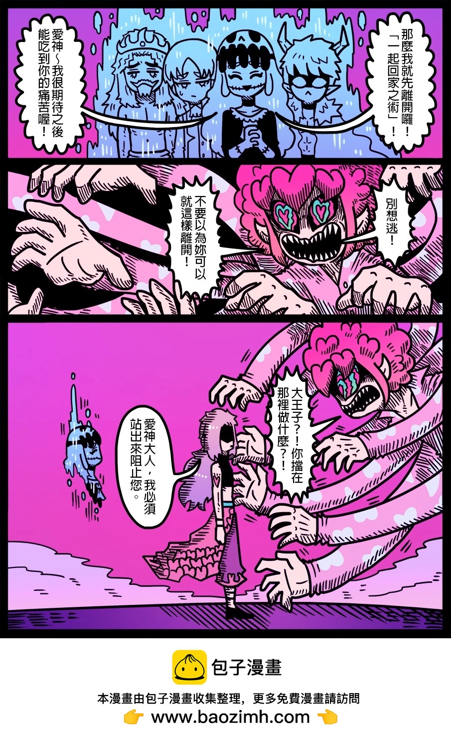 勇者系列 - 第1554話 - 1