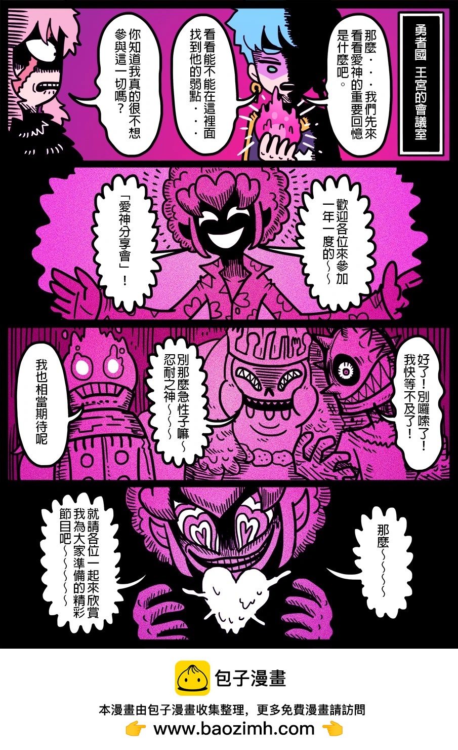 勇者系列 - 第1557話 - 1