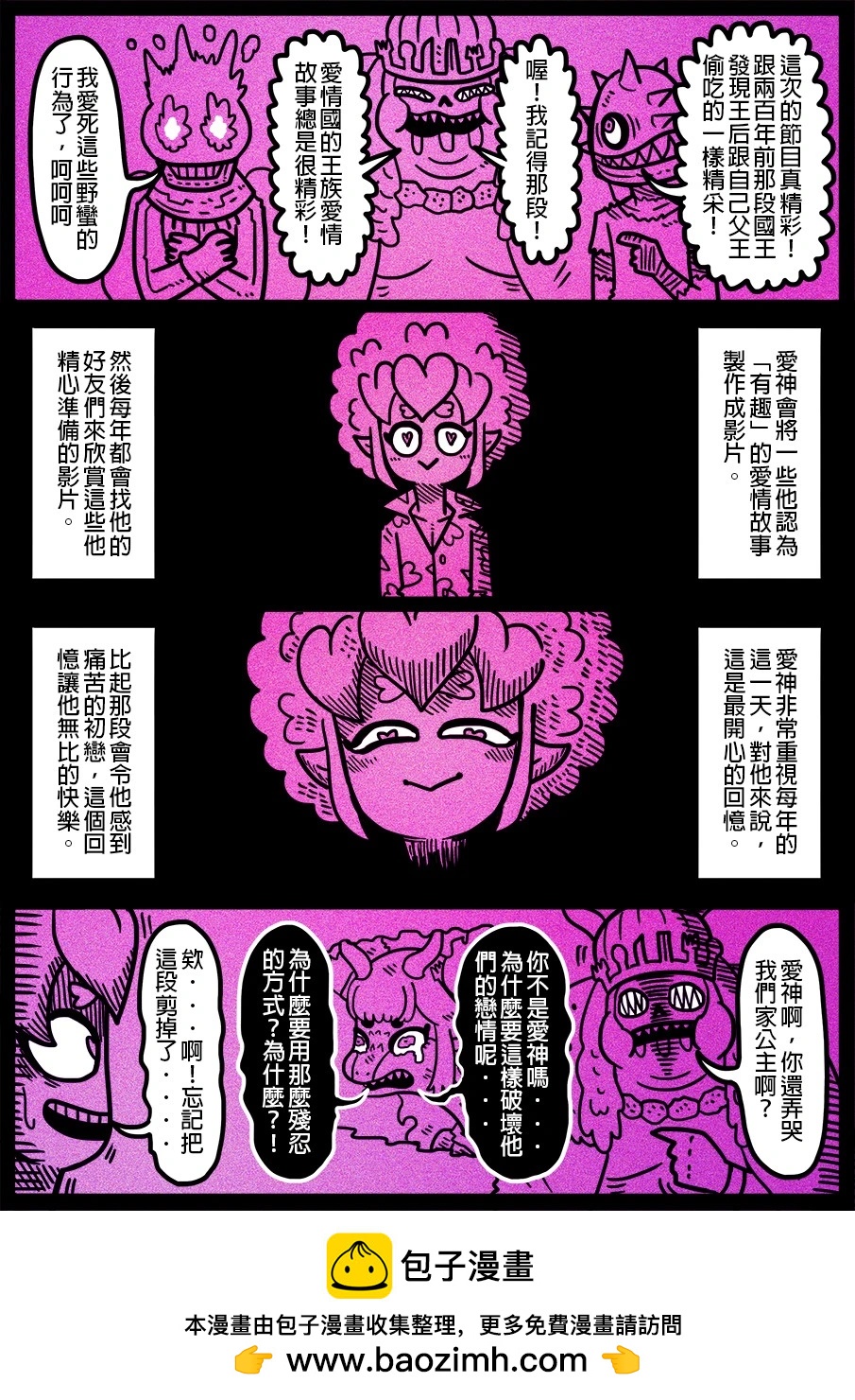 勇者系列 - 第1559話 - 1