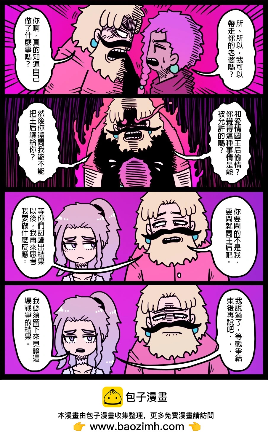 勇者系列 - 第1569話 - 1
