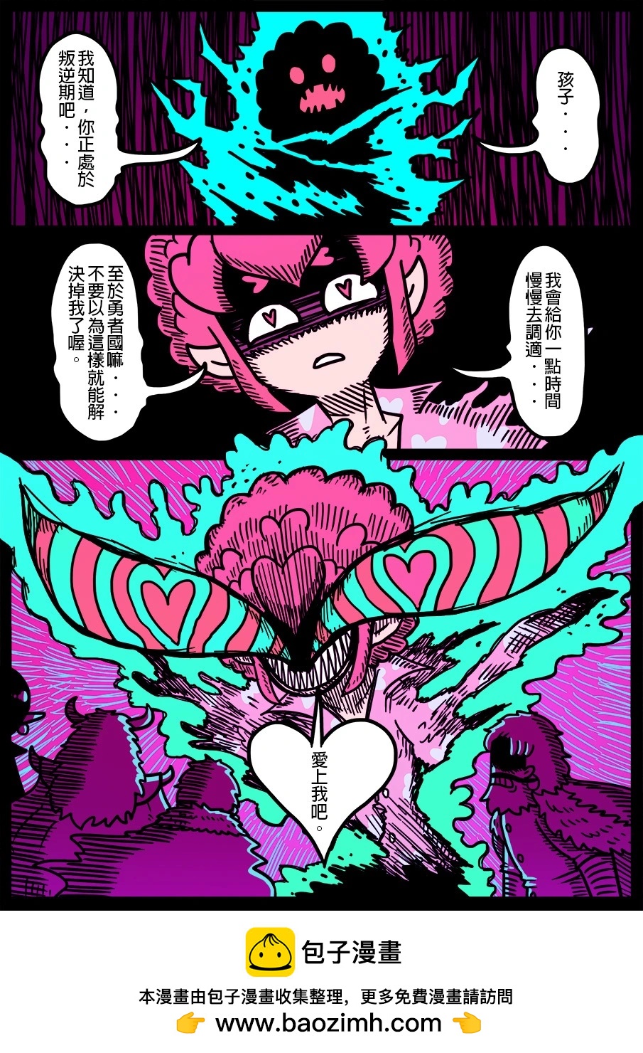 勇者系列 - 第1581話 - 1