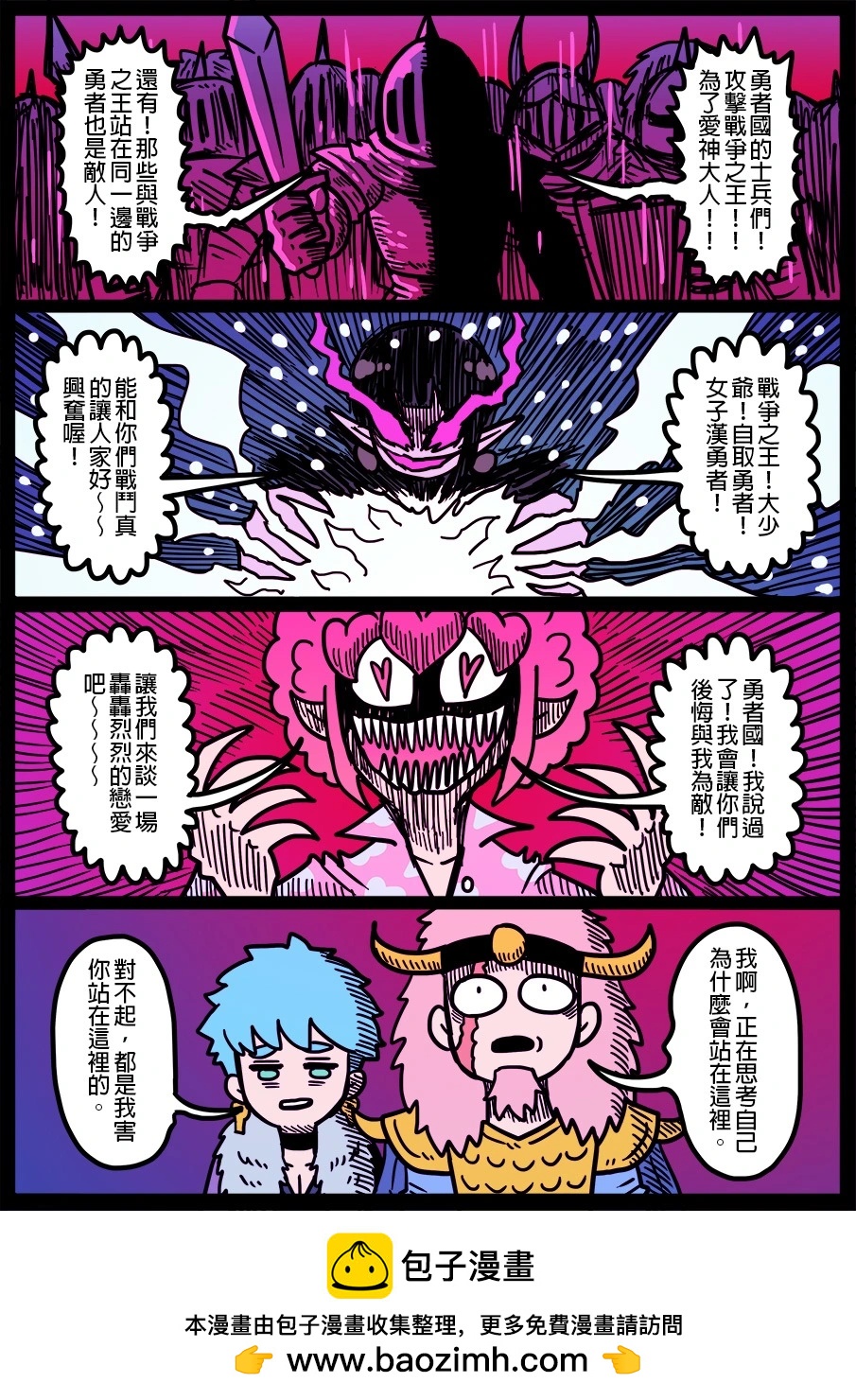 勇者系列 - 第1589話 - 1
