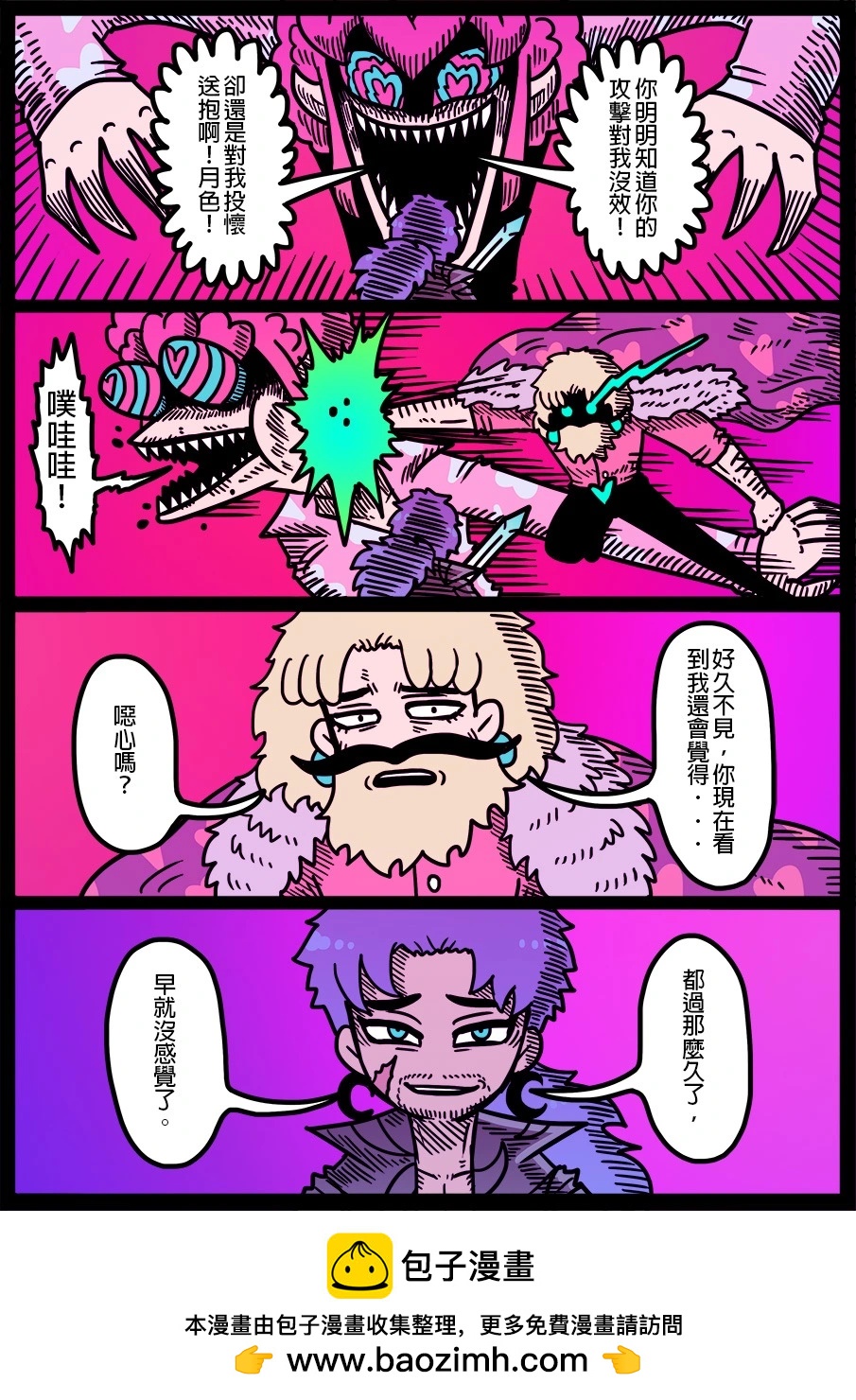 勇者系列 - 第1591話 - 1