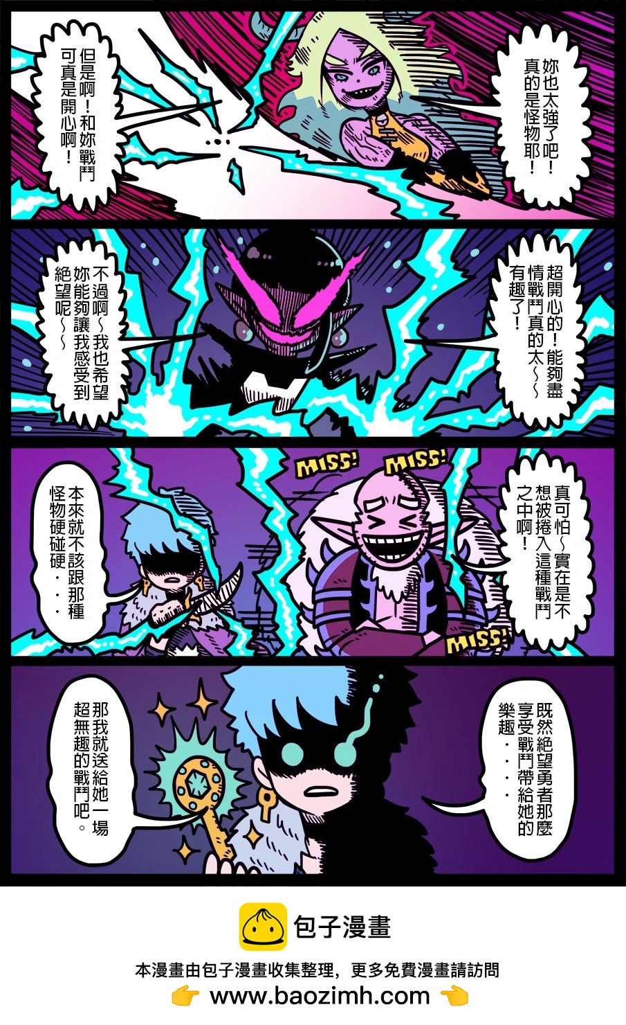 勇者系列 - 第1593話 - 1
