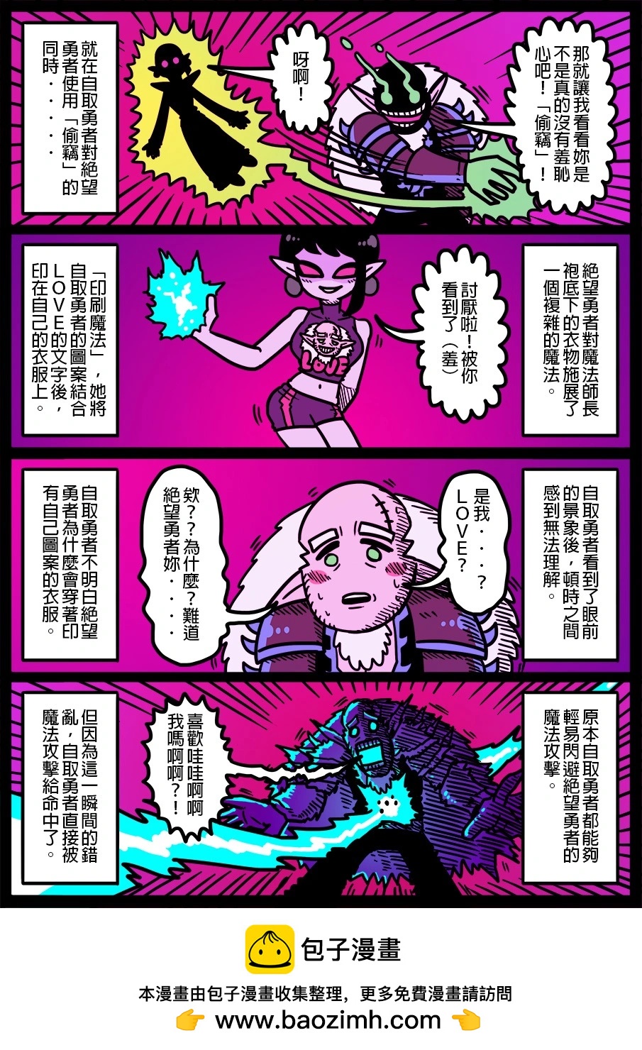勇者系列 - 第1597話 - 1