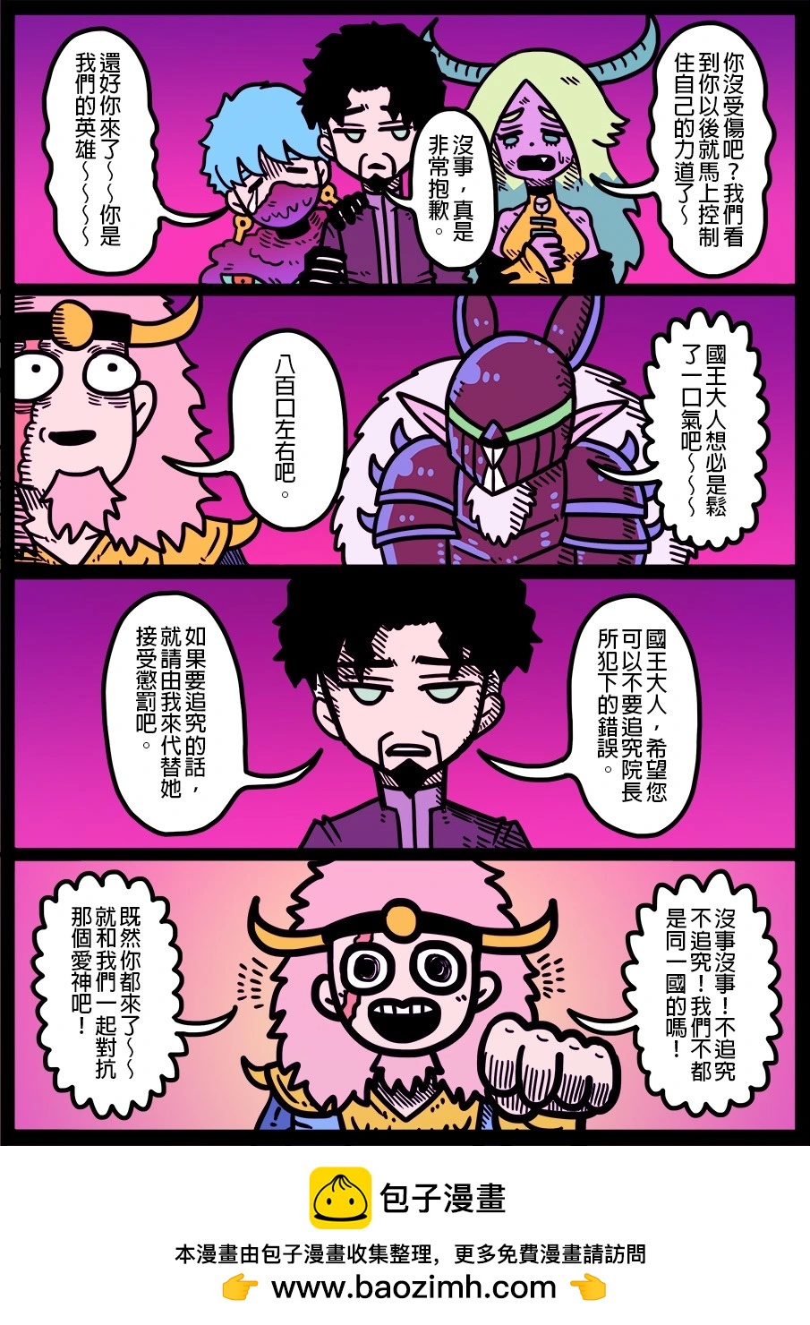 勇者系列 - 第1601話 - 1