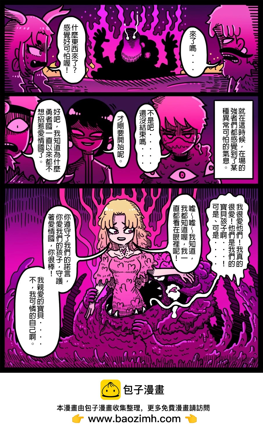 勇者系列 - 第1609話 - 1
