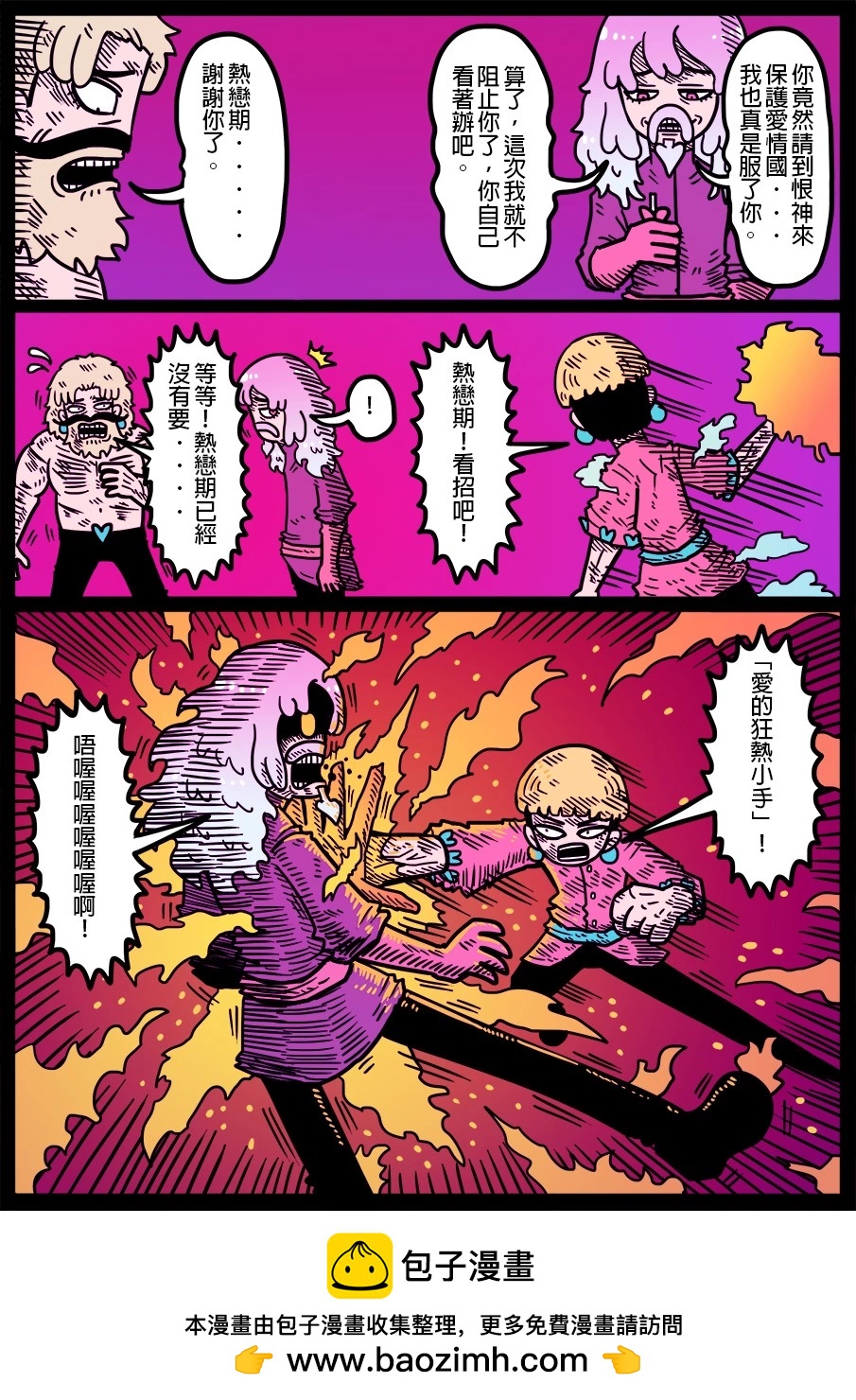 勇者系列 - 第1620話 - 1