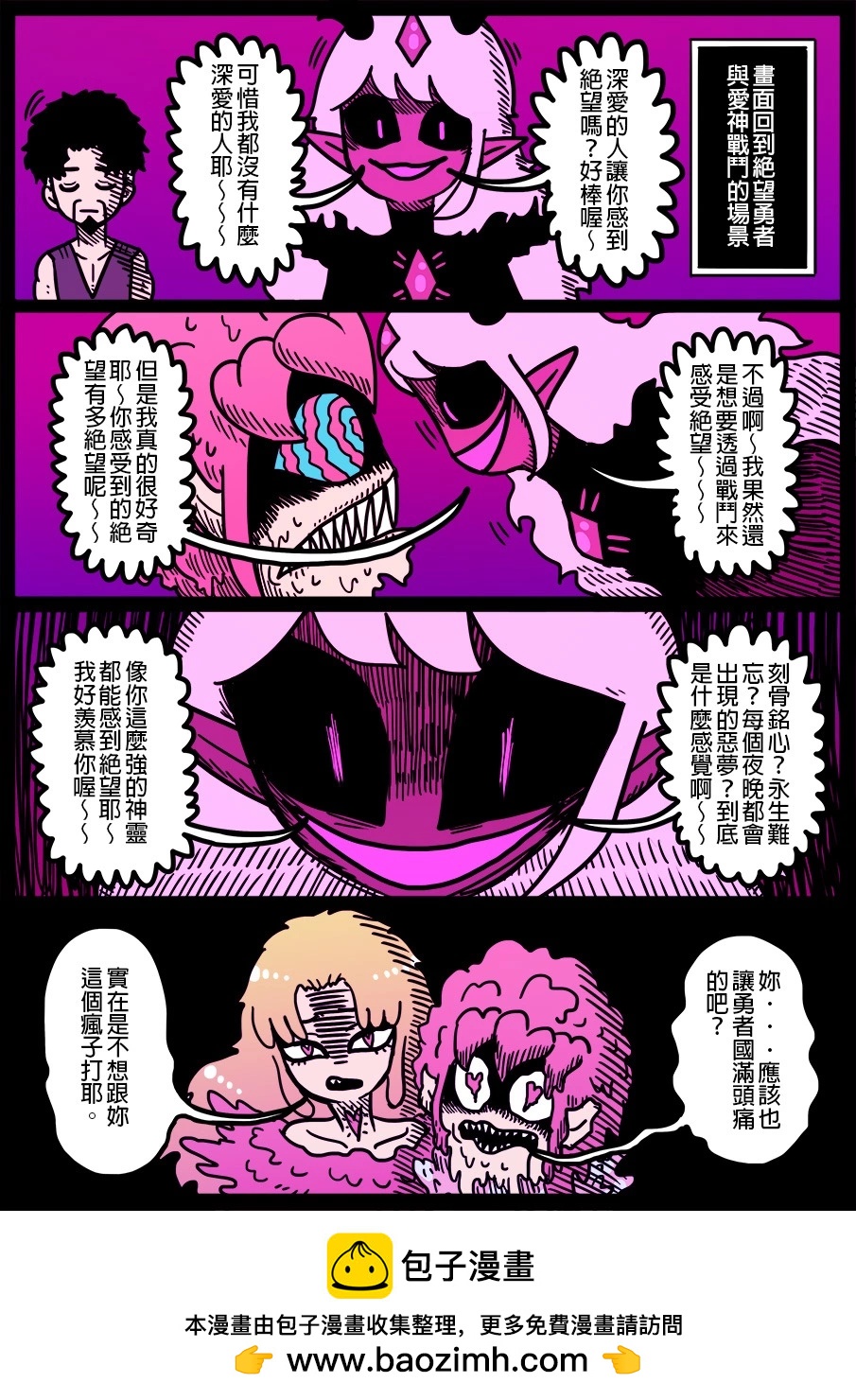 勇者系列 - 第1630話 - 1