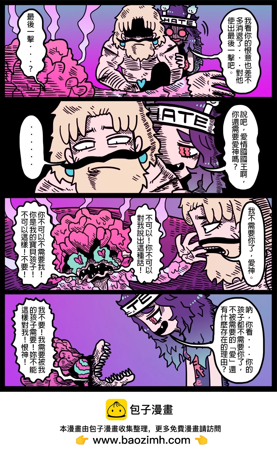 勇者系列 - 第1640話 - 1