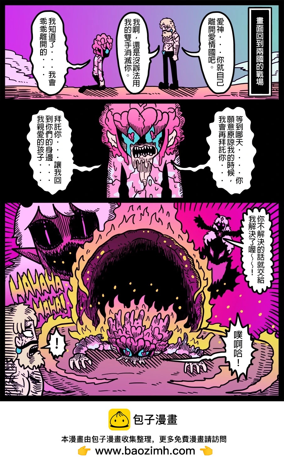 勇者系列 - 第1644話 - 1