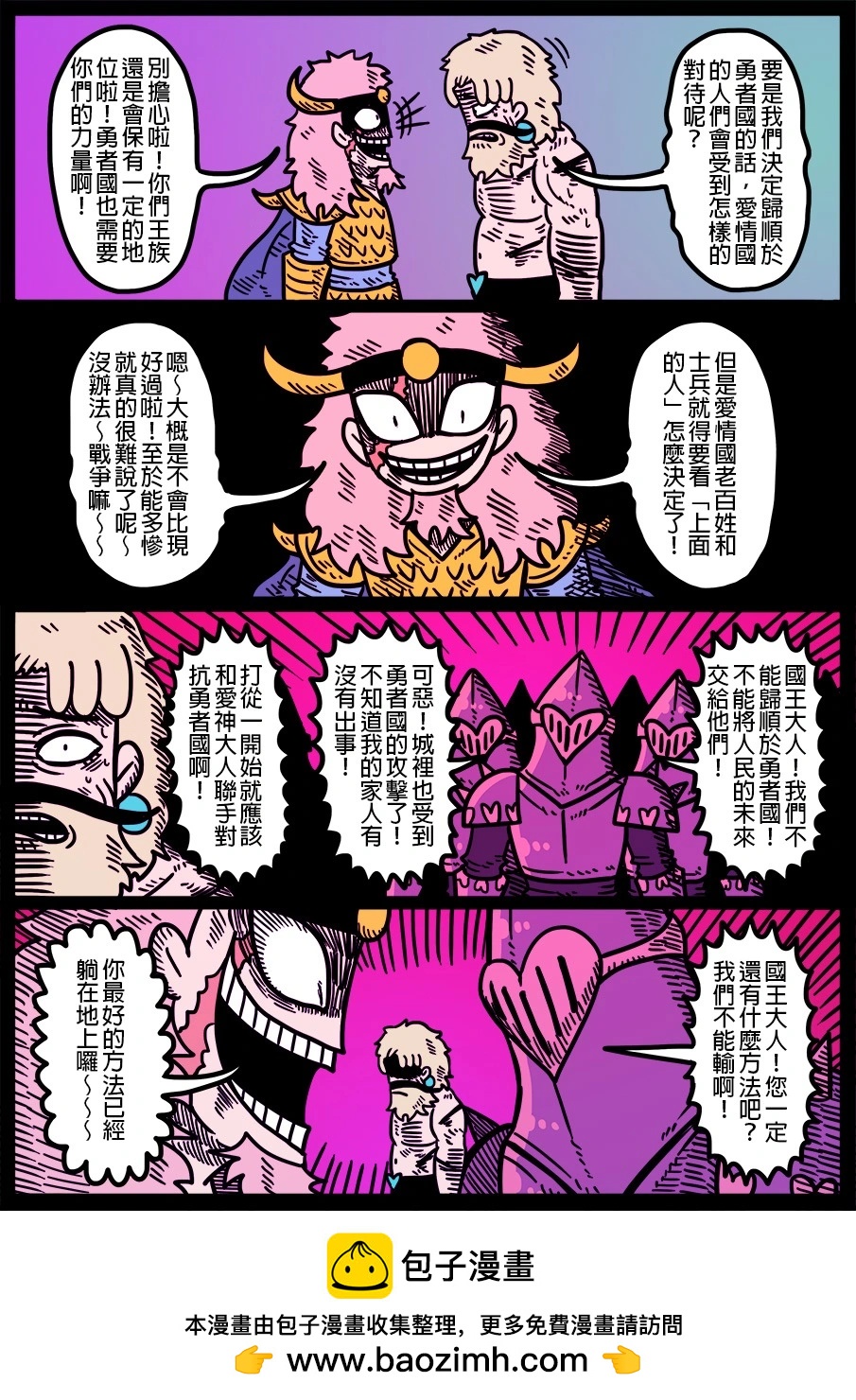 勇者系列 - 第1648話 - 1