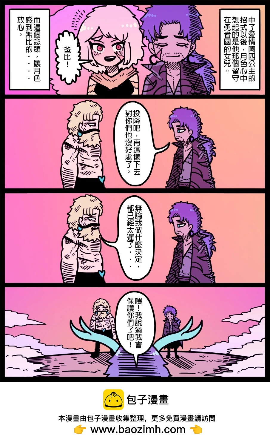 勇者系列 - 第1650話 - 1