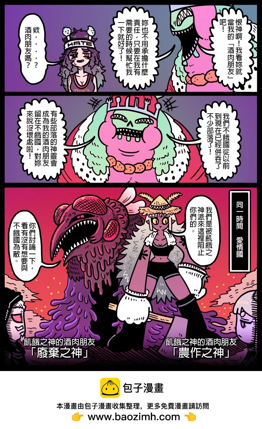 勇者系列 - 第1654話 - 1