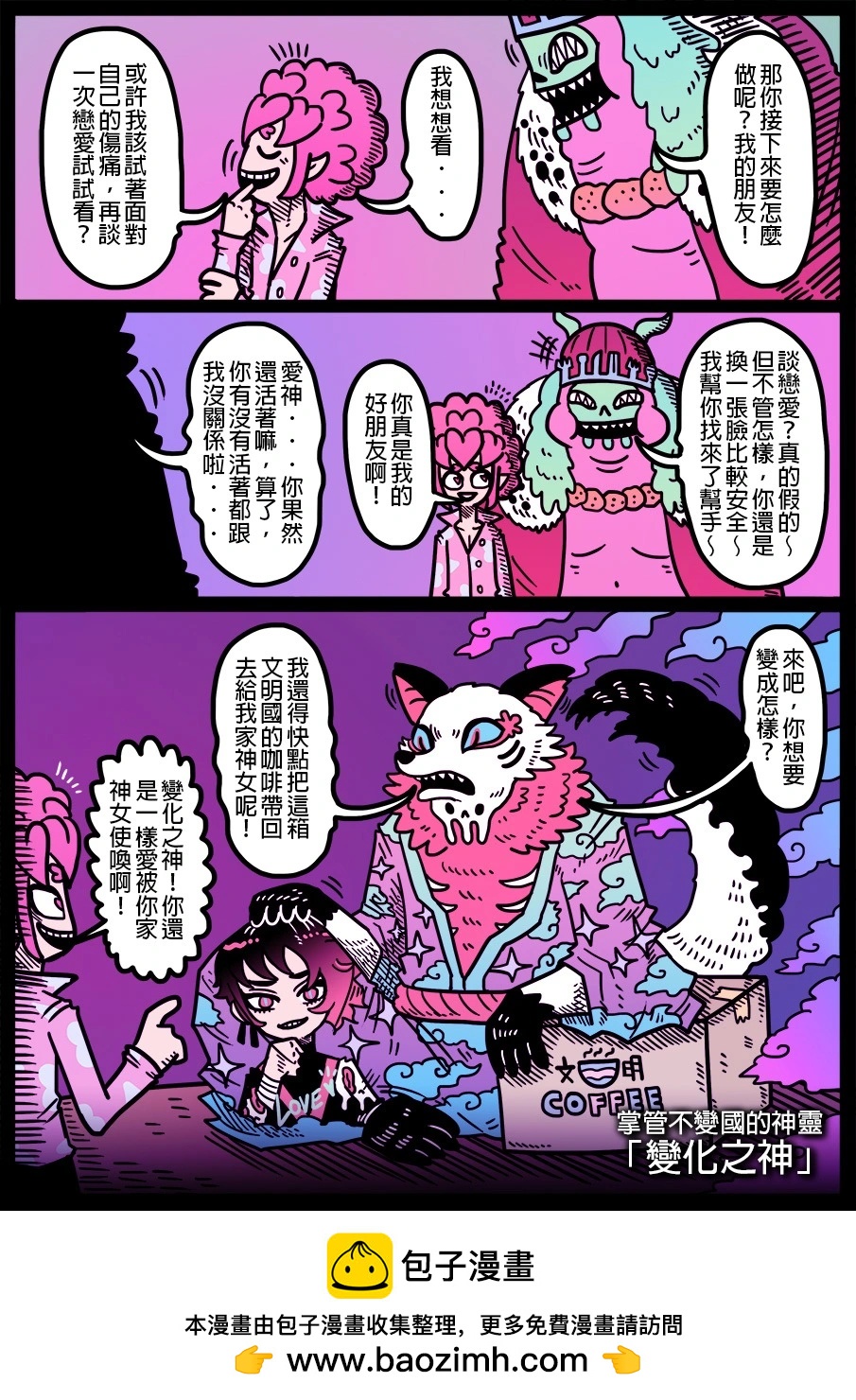 勇者系列 - 第1668話 - 1