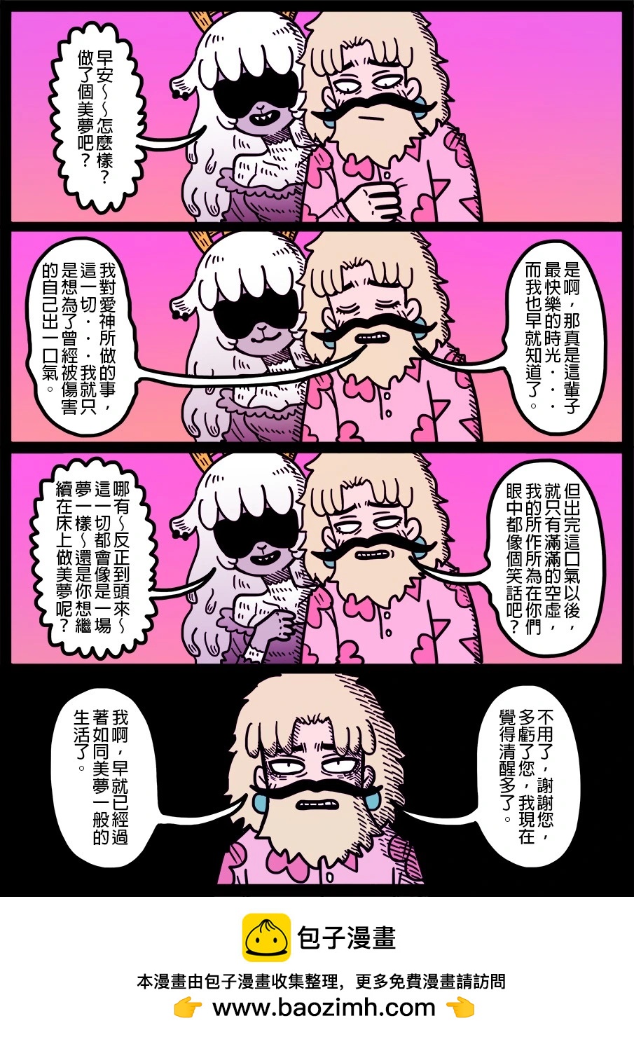 勇者系列 - 第1676話 - 1
