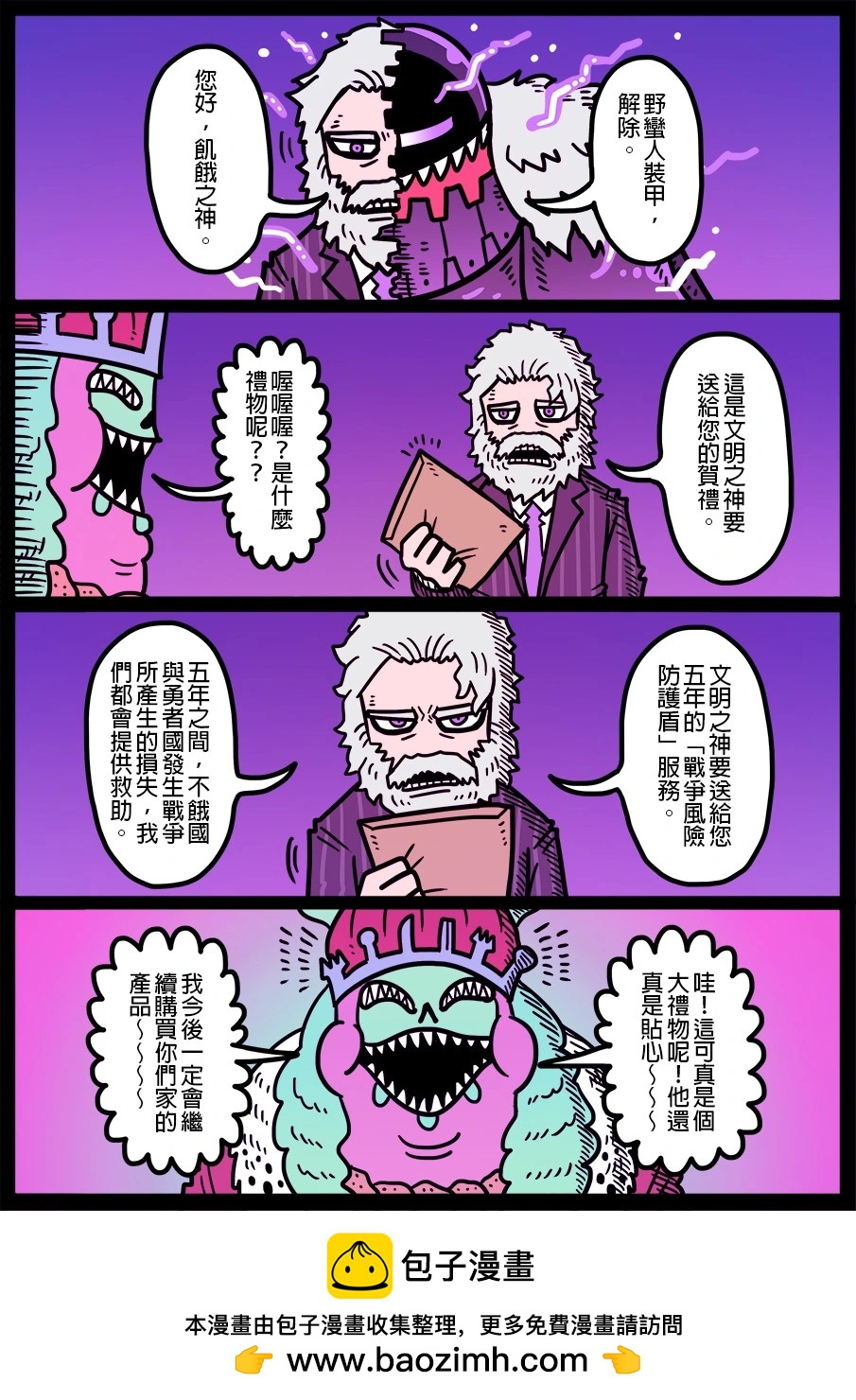 勇者系列 - 第1686話 - 1