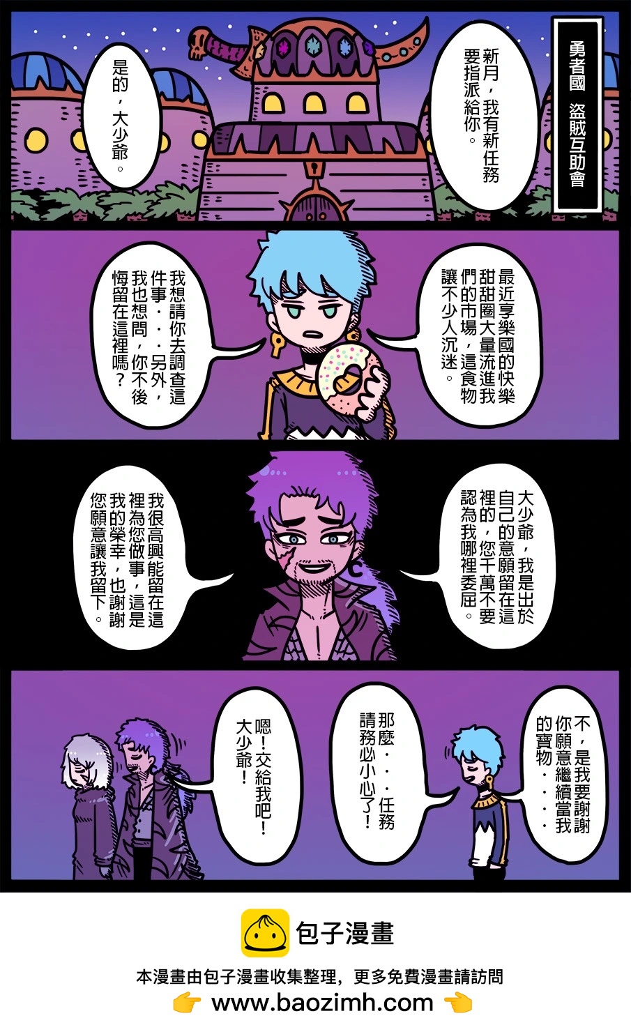 勇者系列 - 第1697話 - 1