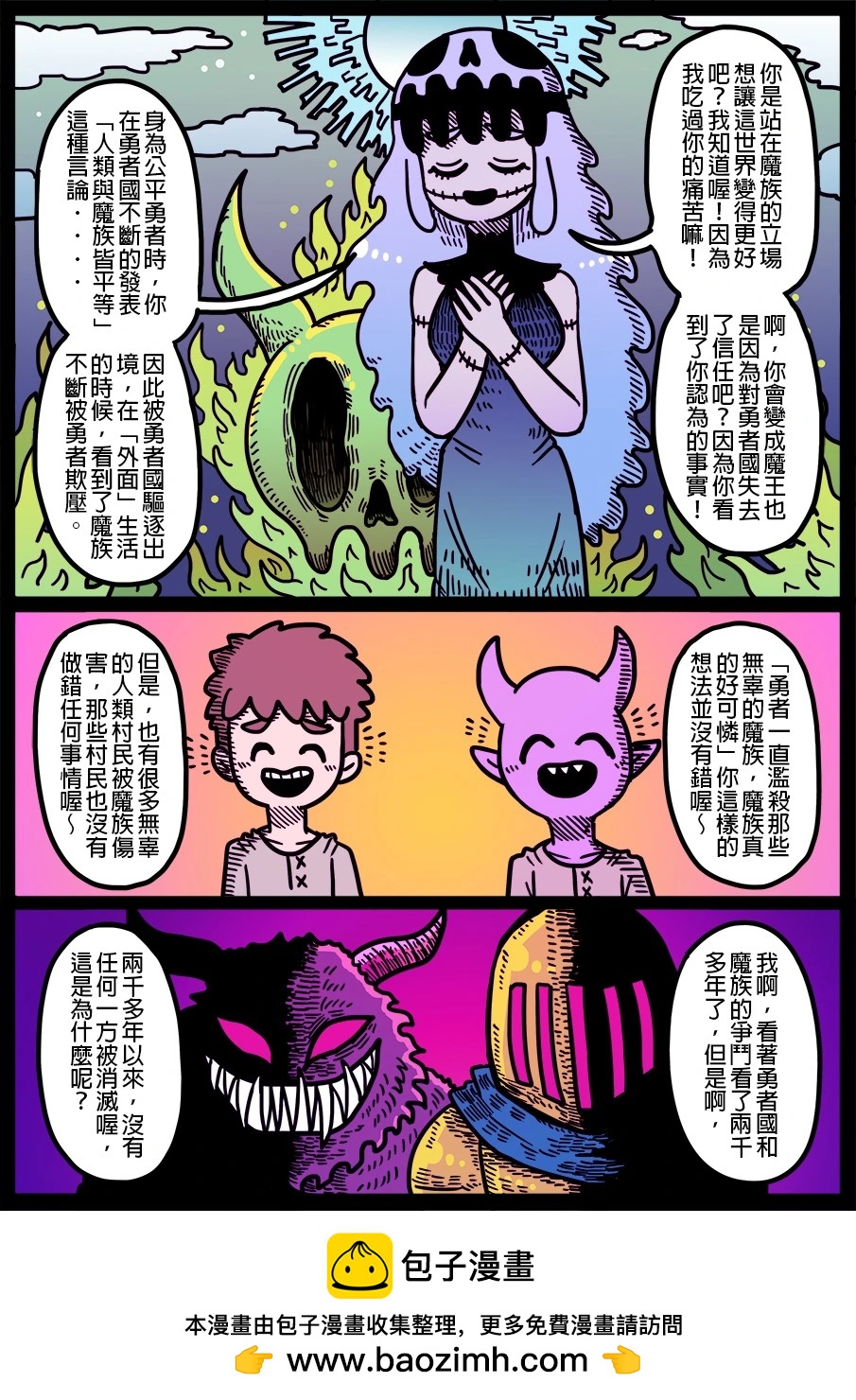 勇者系列 - 第1709話 - 1