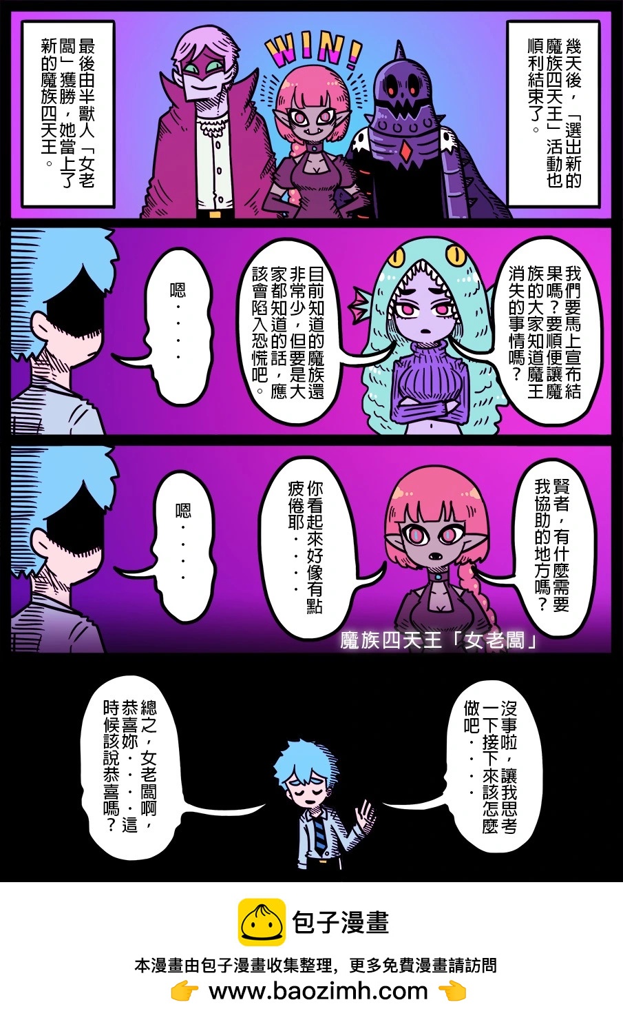 勇者系列 - 第1719話 - 1