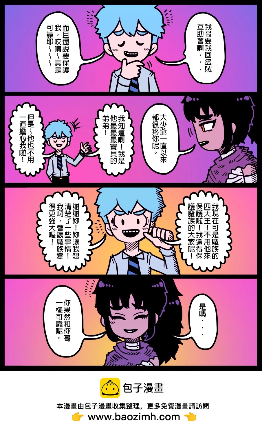 勇者系列 - 第1723話 - 1