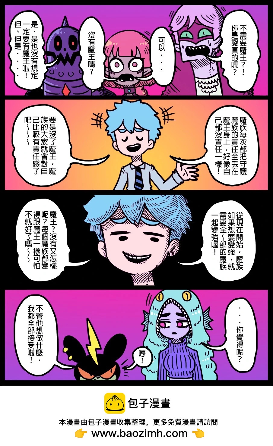 勇者系列 - 第1727話 - 1