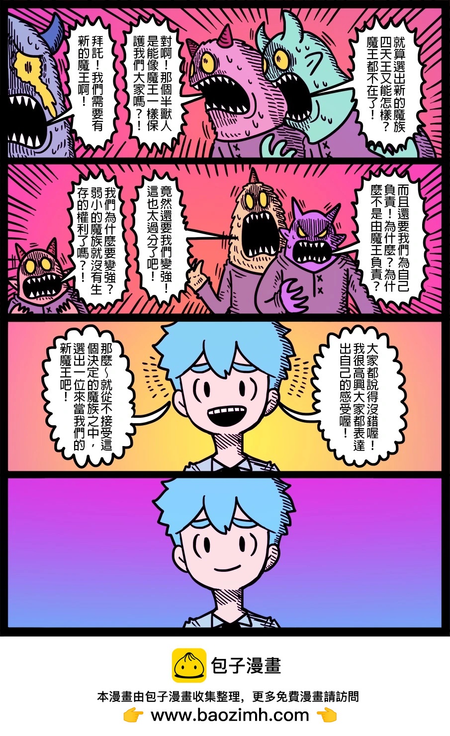 勇者系列 - 第1733話 - 1