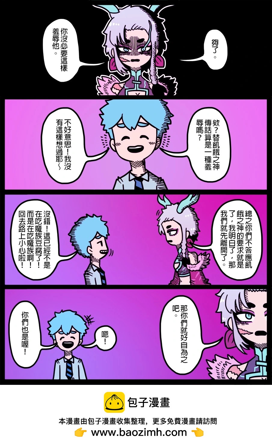 勇者系列 - 第1741話 - 1
