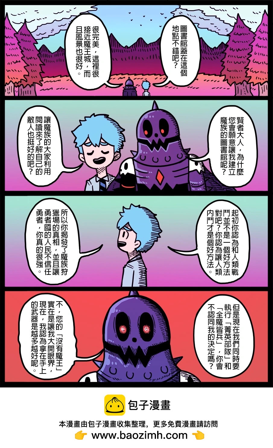 勇者系列 - 第1745話 - 1