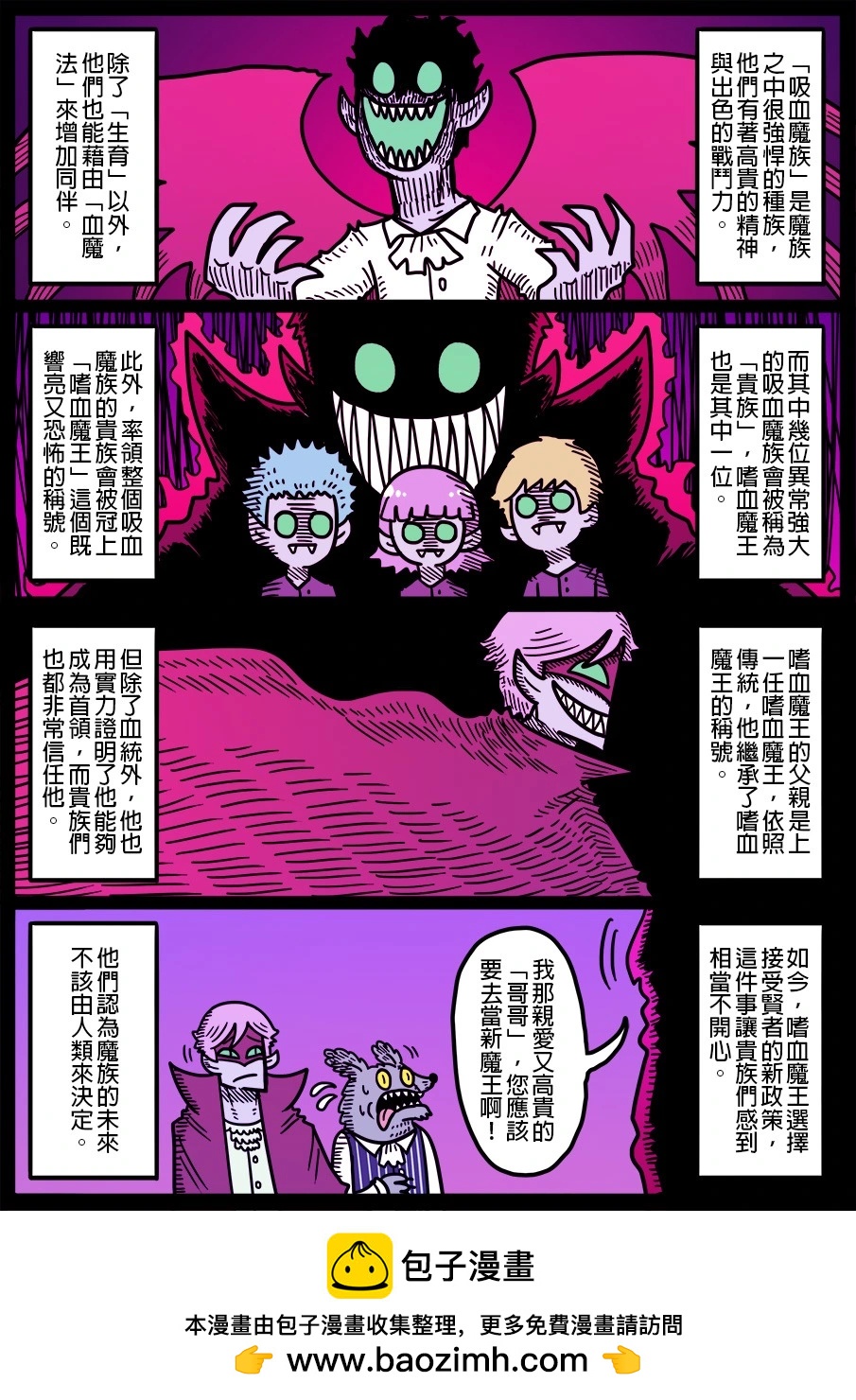 勇者系列 - 第1749話 - 1