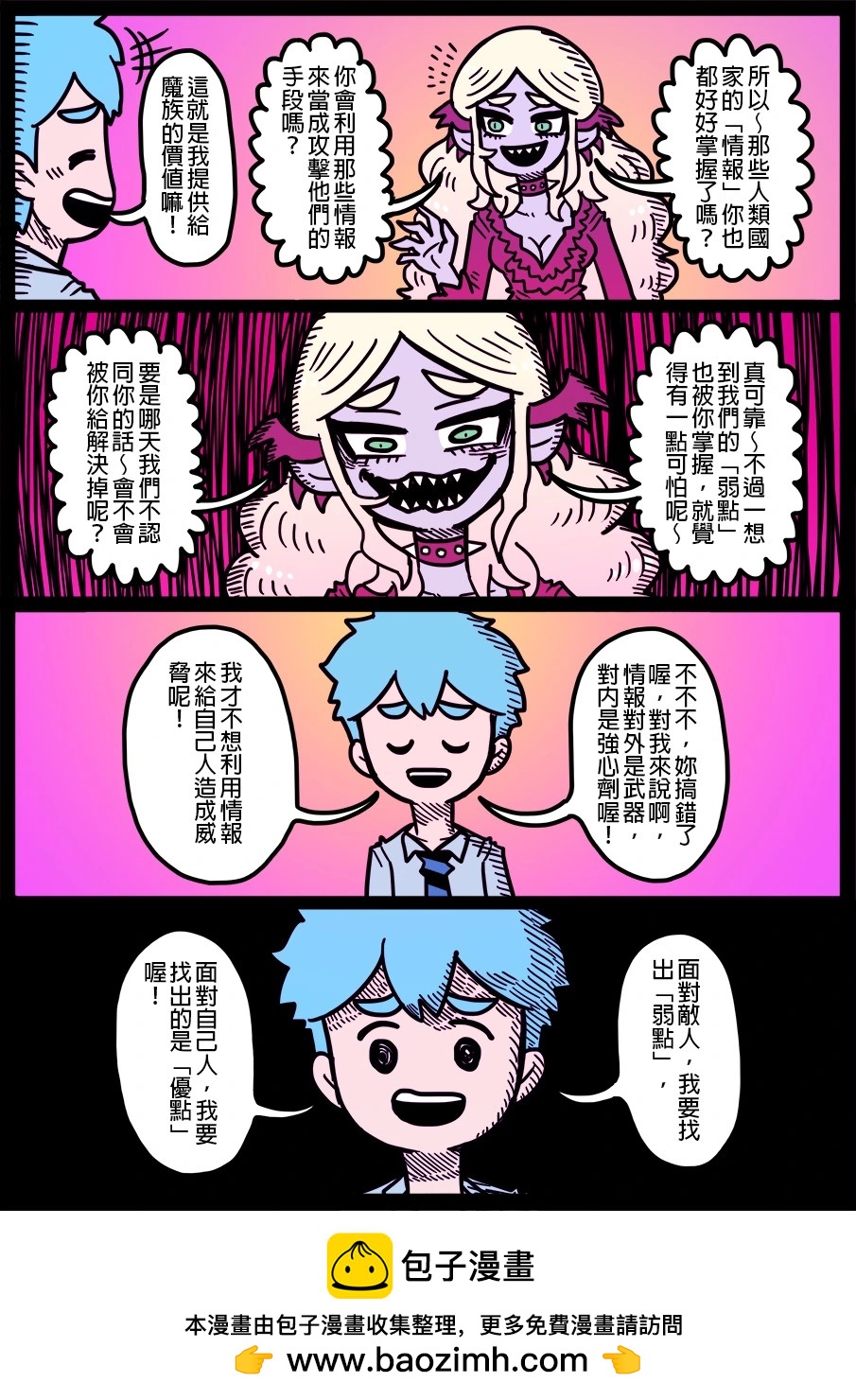 勇者系列 - 第1759話 - 1