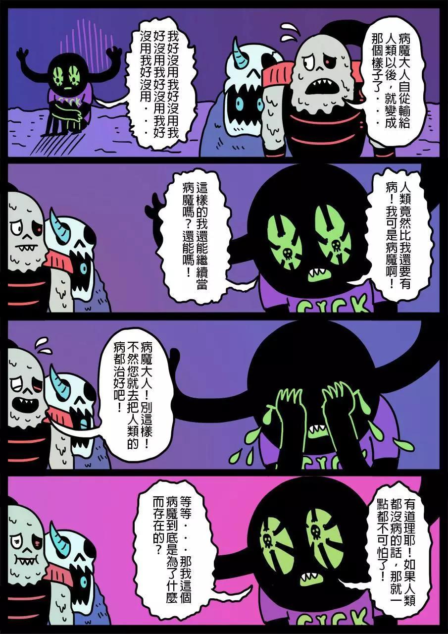 勇者系列 - 第194話 - 1