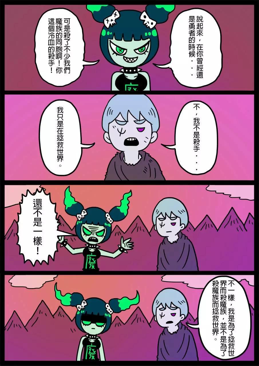 勇者系列 - 第208話 - 1