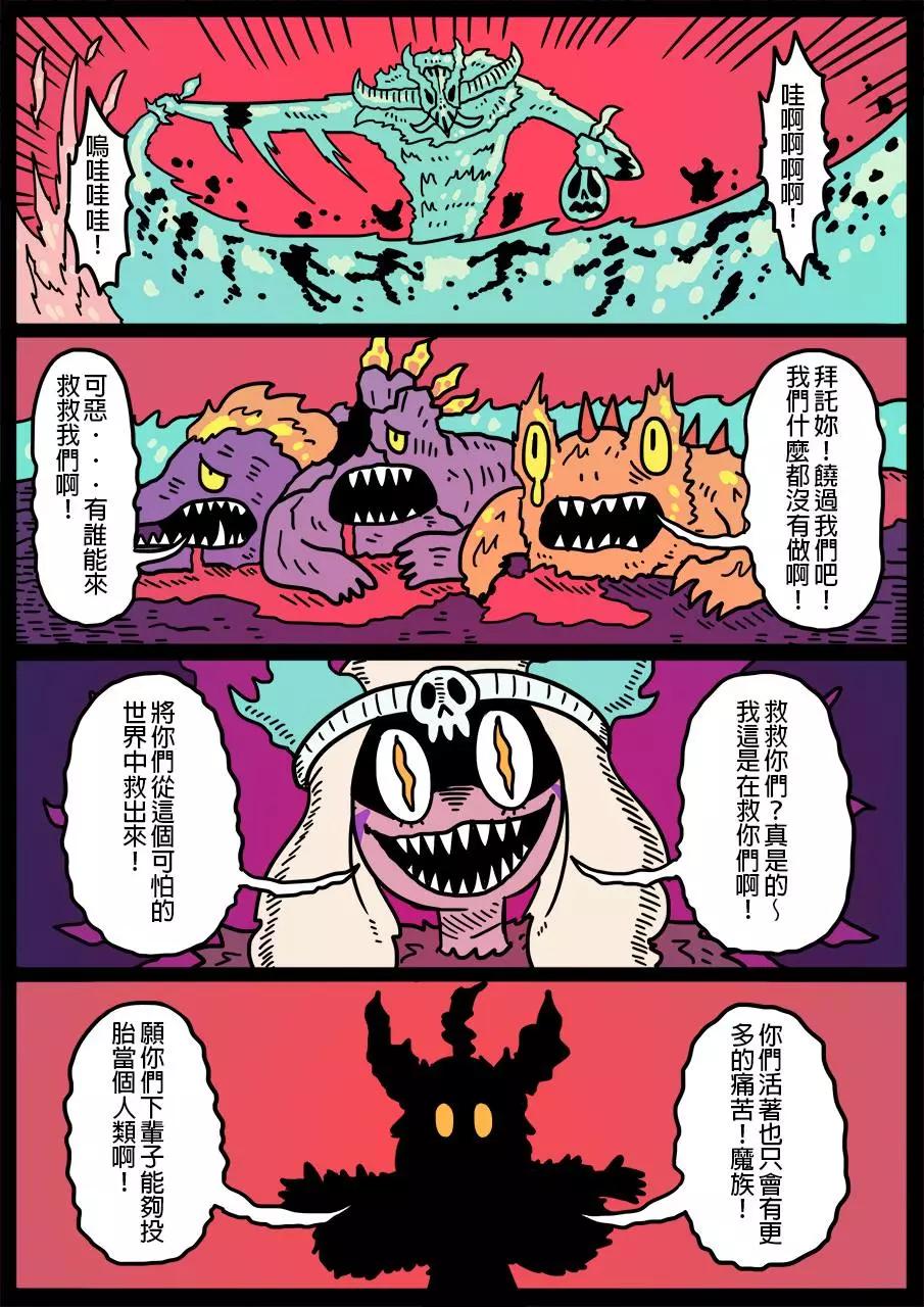 勇者系列 - 第296話 - 1