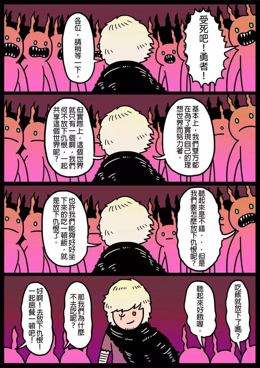 勇者系列 - 第31回 - 1