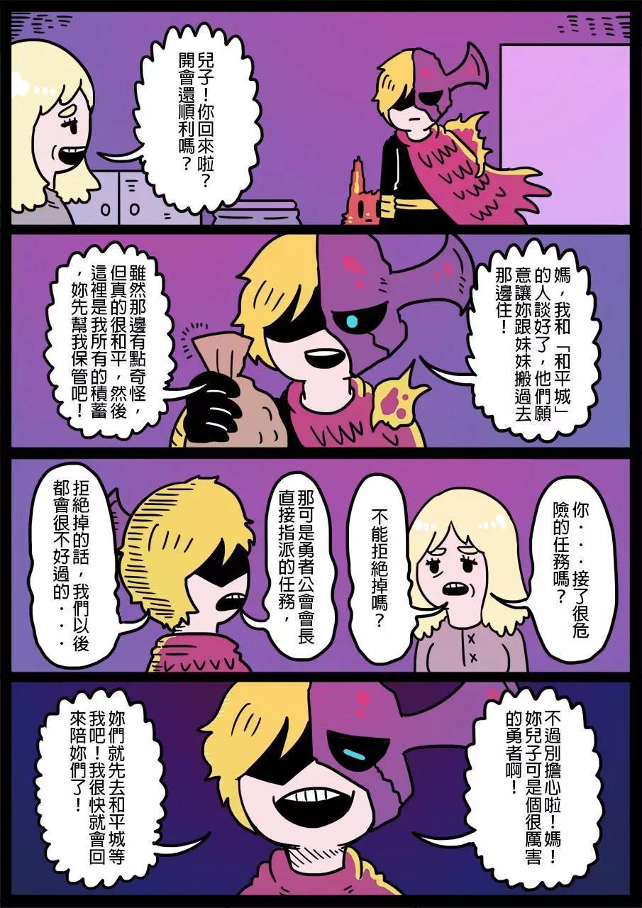 勇者系列 - 第346話 - 1
