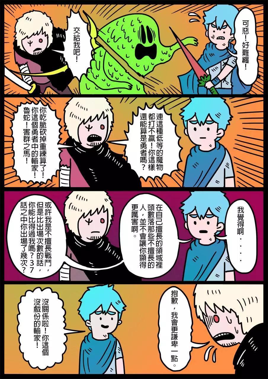 勇者系列 - 第37回 - 1