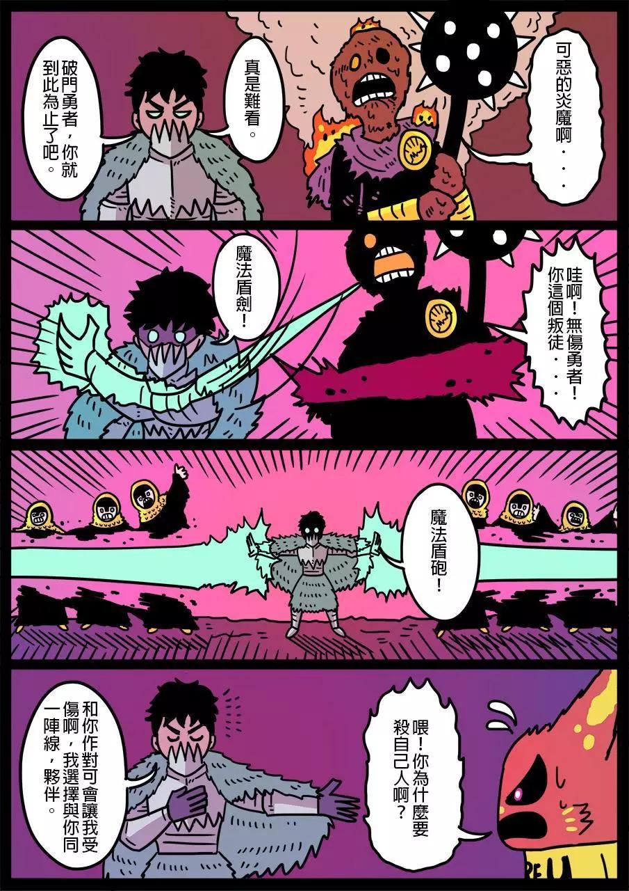 勇者系列 - 第362話 - 1