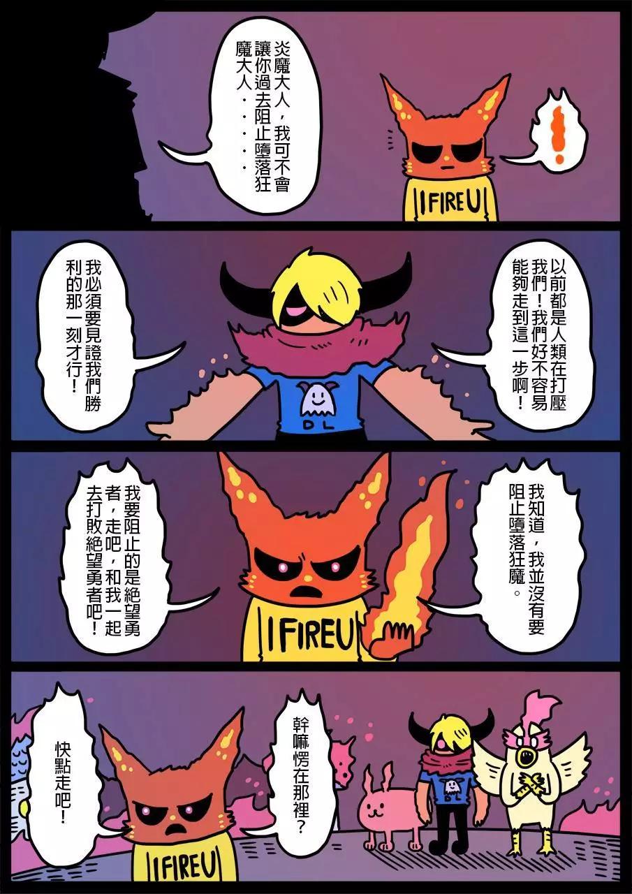 勇者系列 - 第396話 - 1