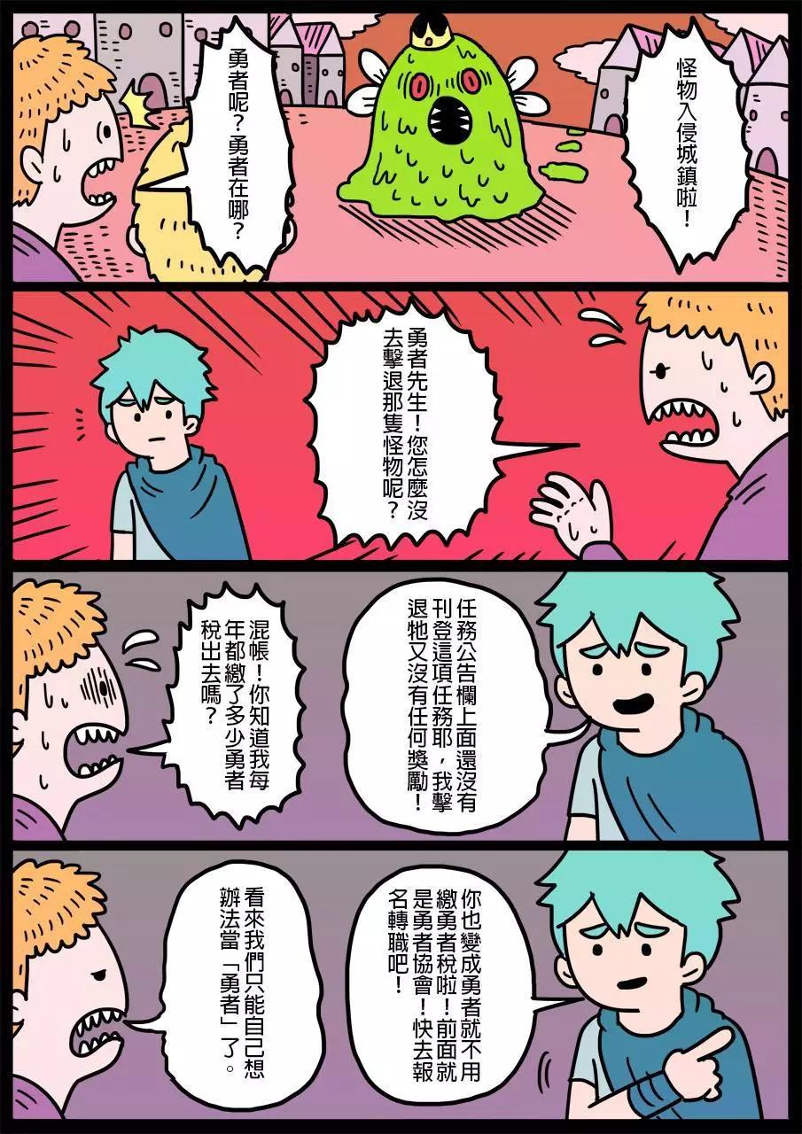 勇者系列 - 第41回 - 1