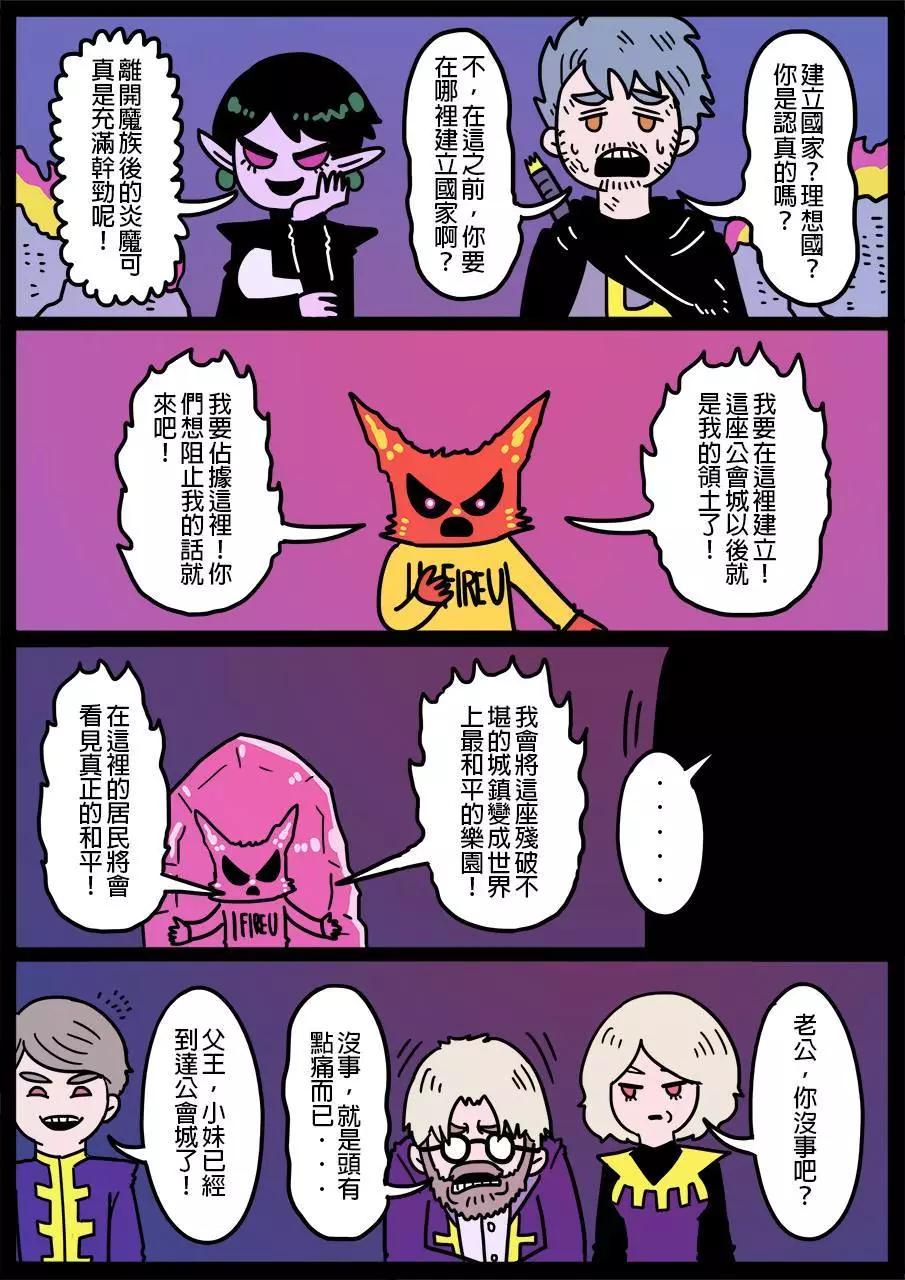 勇者系列 - 第412話 - 1