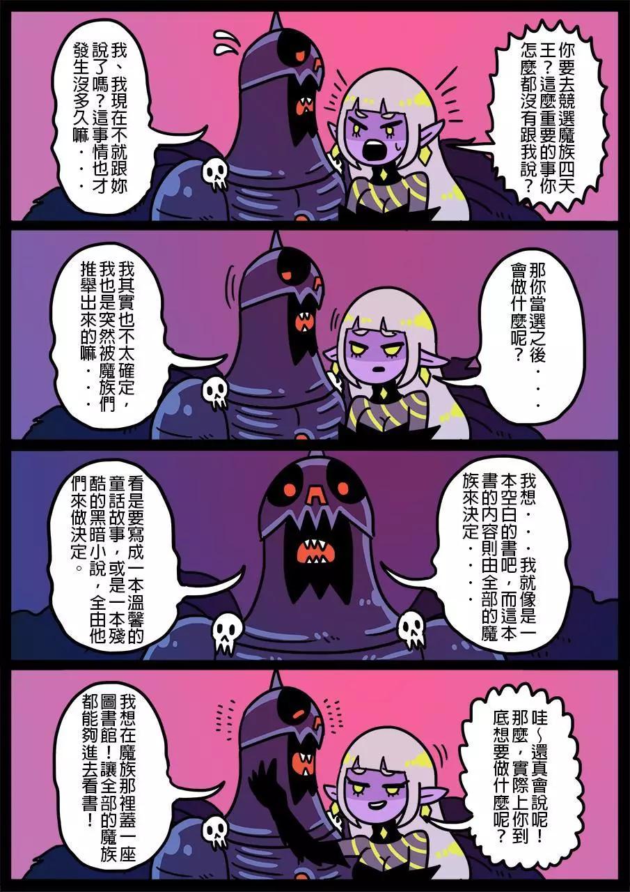 勇者系列 - 第448話 - 1